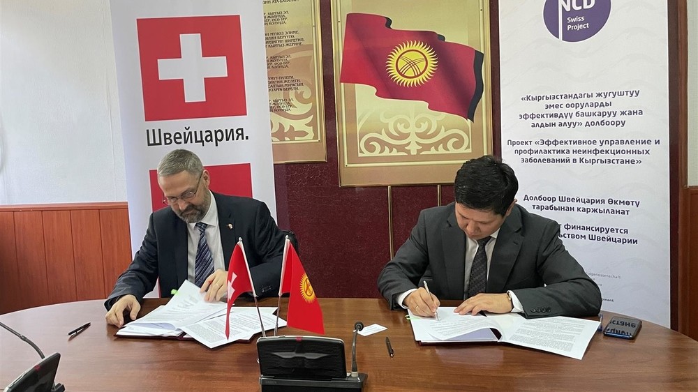 Швейцария выделяет 5 млн франков на улучшение здоровья населения Кыргызстана