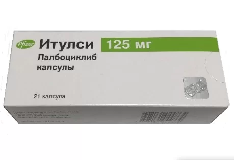 Итулси (Палбоциклиб) 125 мг, Pfizer (Пфайзер), Германия (Европа)