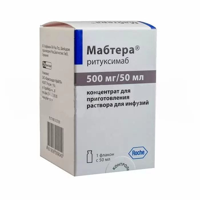 Мабтера (Mabthera) 500 мг Ритуксимаб Рош, Швейцария