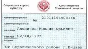 Кабмин утвердил Положение о полисе обязательного медстрахования